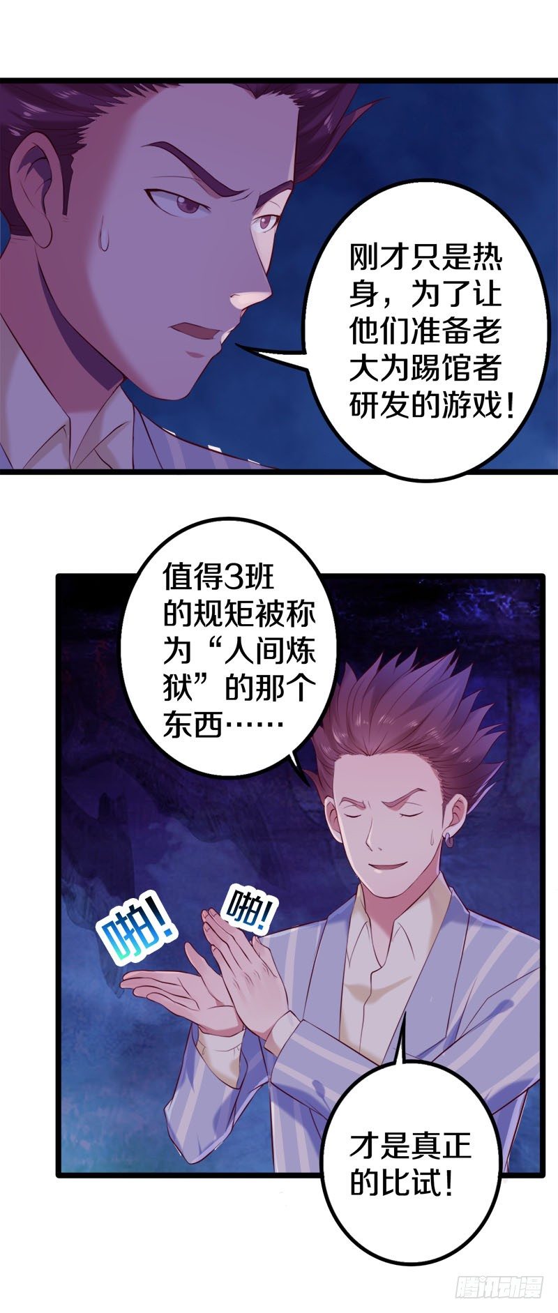 这是什么人间炼狱25