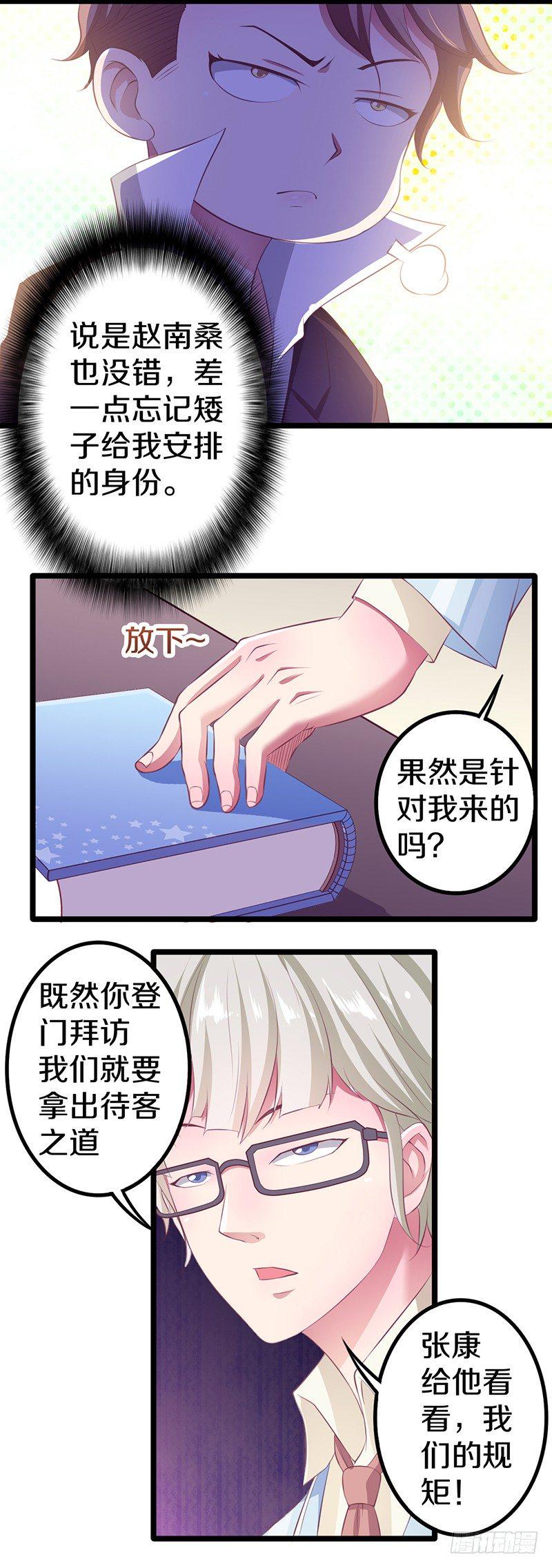 你竟然敢看中老大的位置32