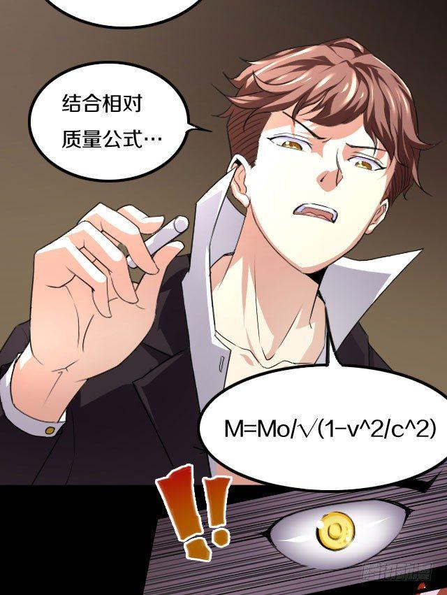 主角，死了？20