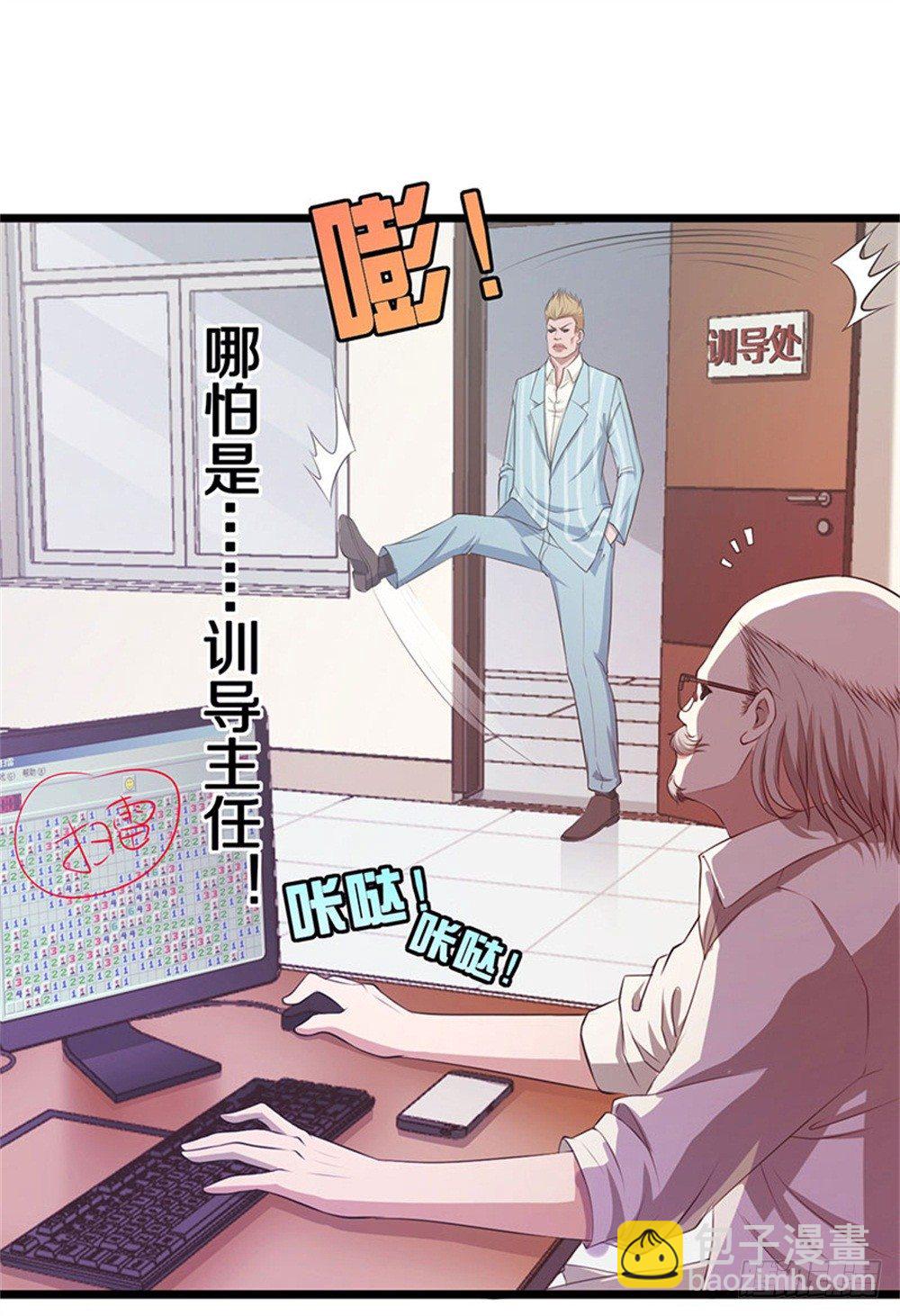 蓝月高中！12