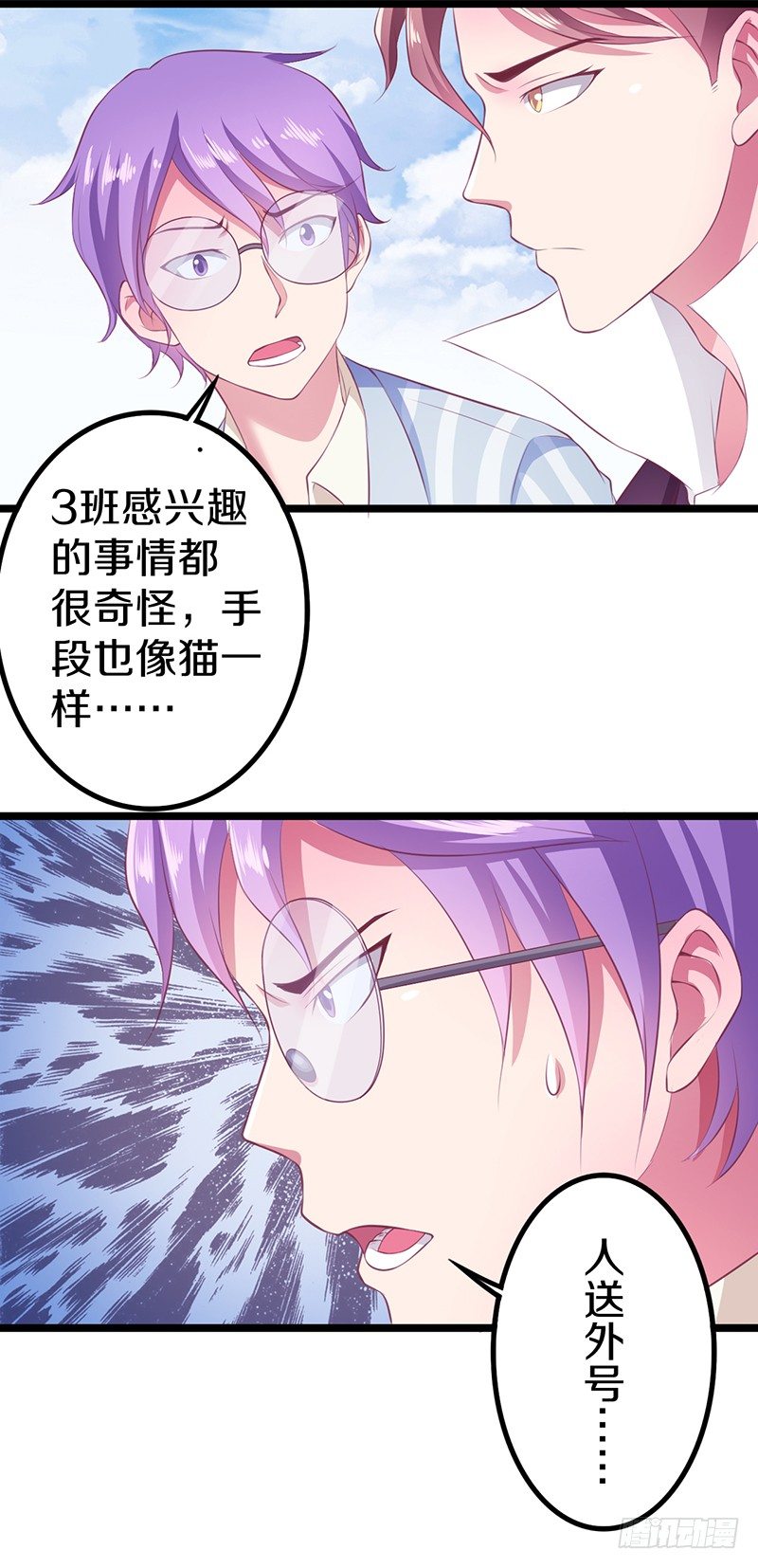 你竟然敢看中老大的位置13