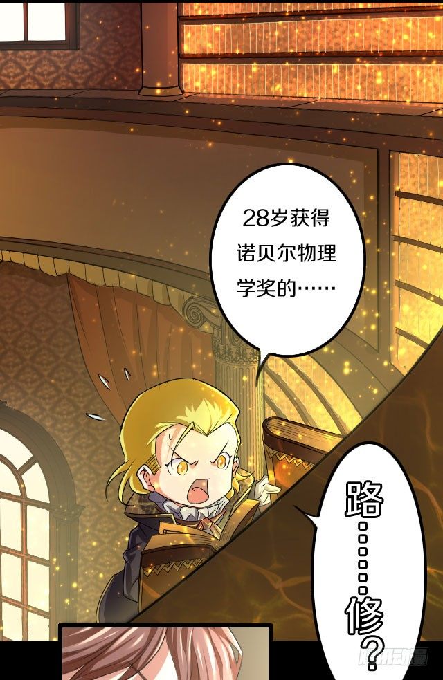 主角，死了？25