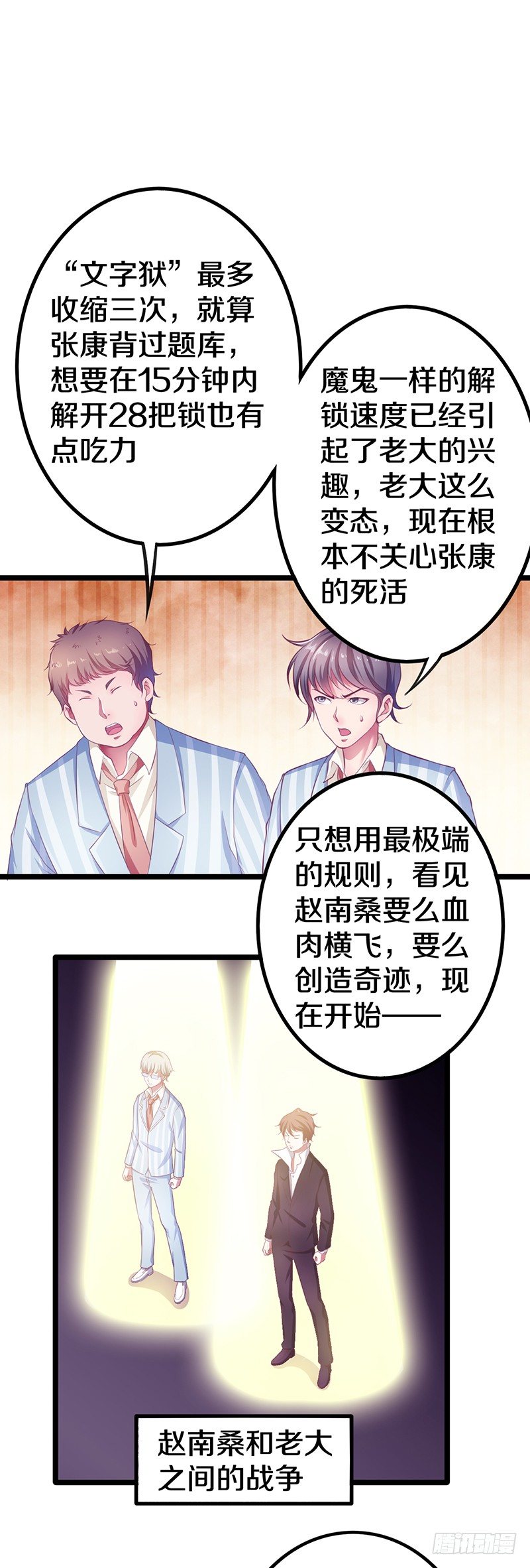 有点意思22