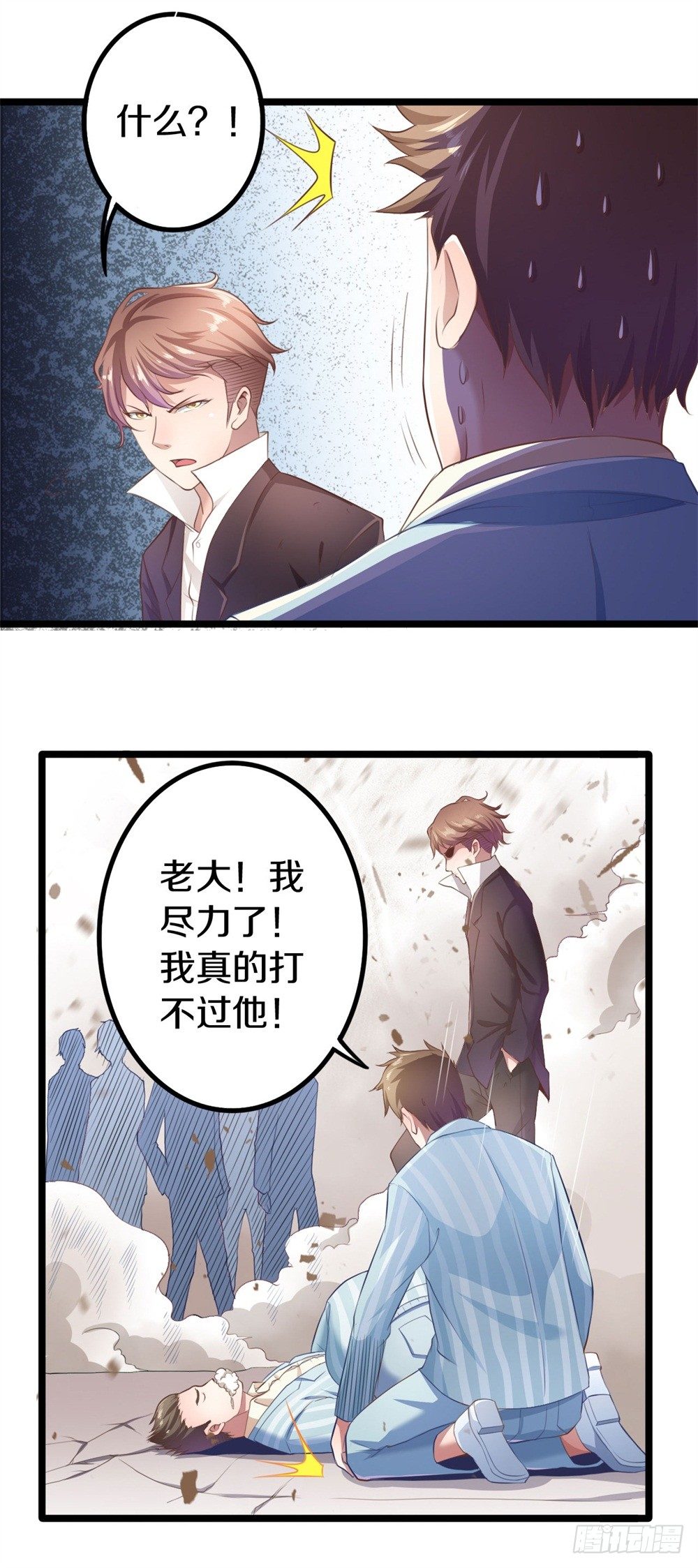 传说中的隐身7