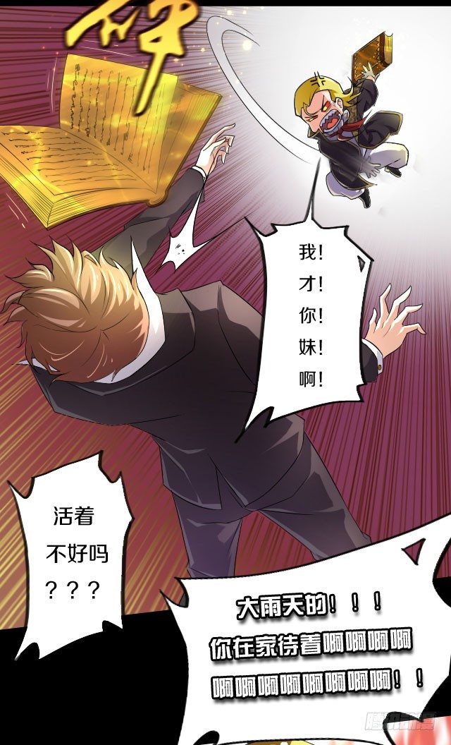 主角，死了？27