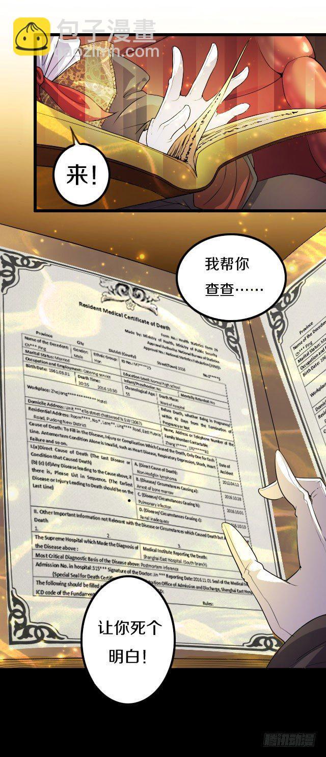 主角，死了？12