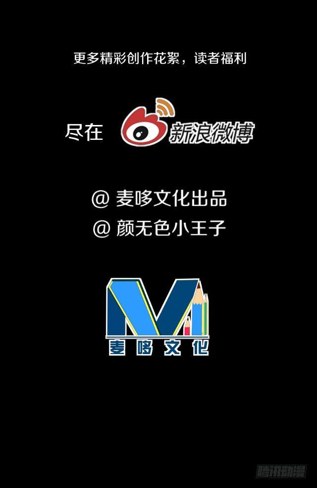 主角，死了？94
