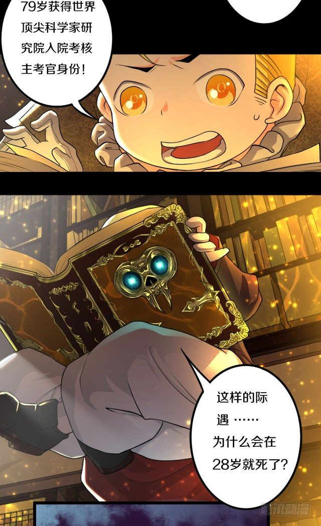 主角，死了？33