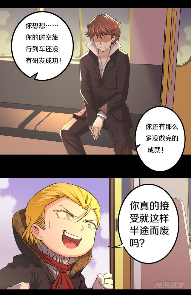 下一站，黄泉27