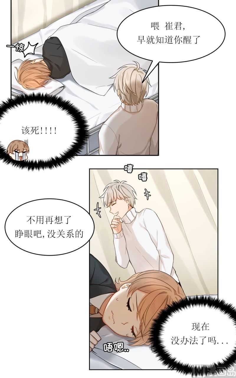 第23话8