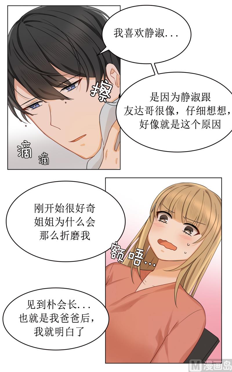第41话12