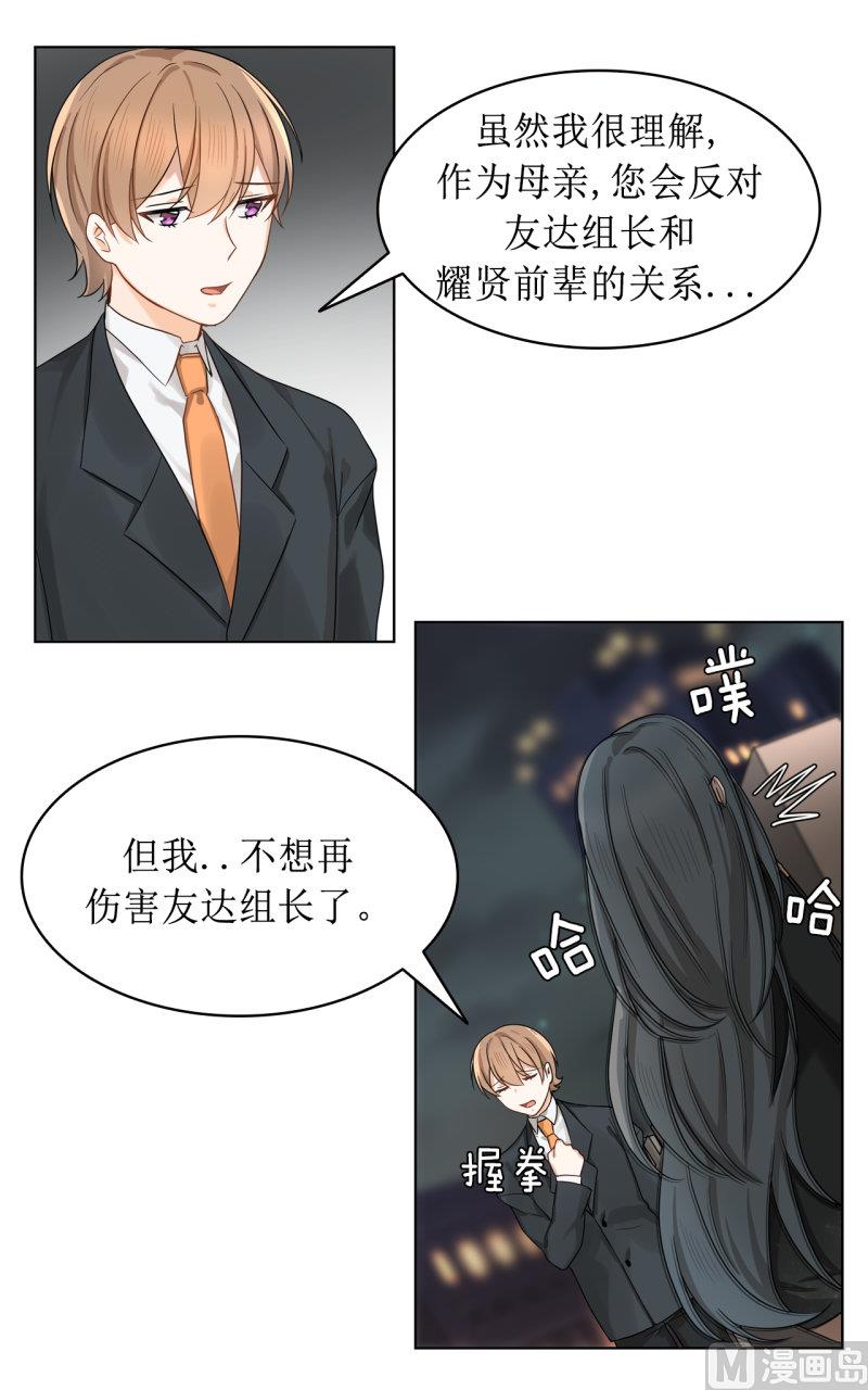 第38话9