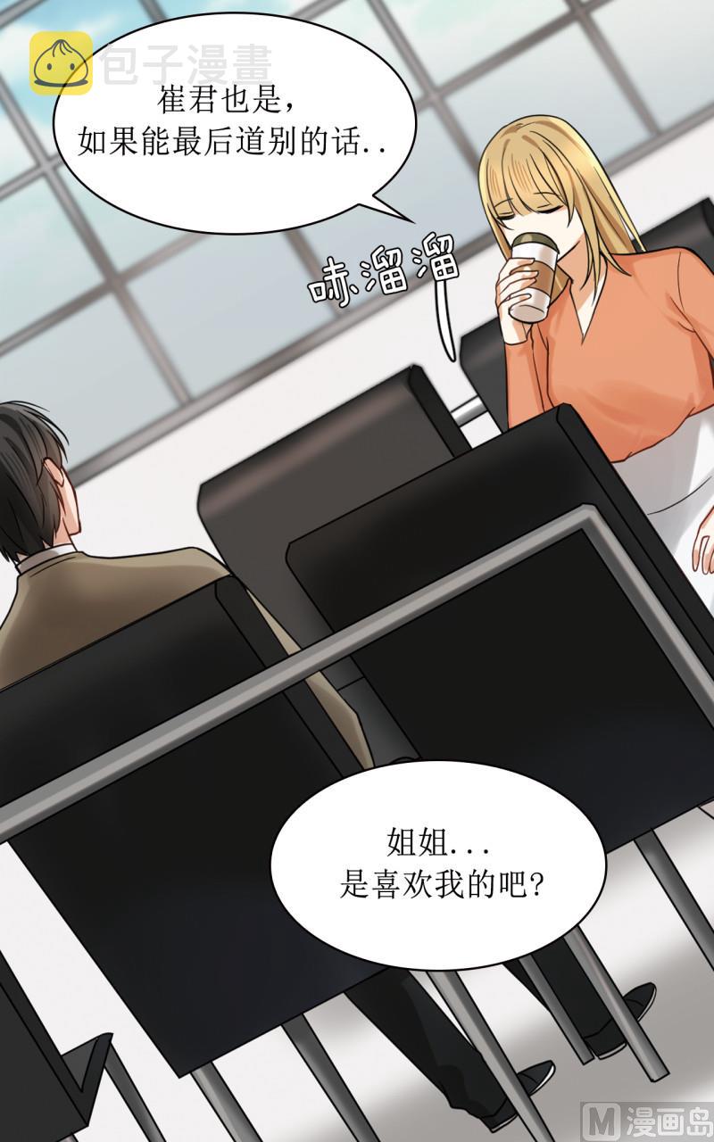 第41话9