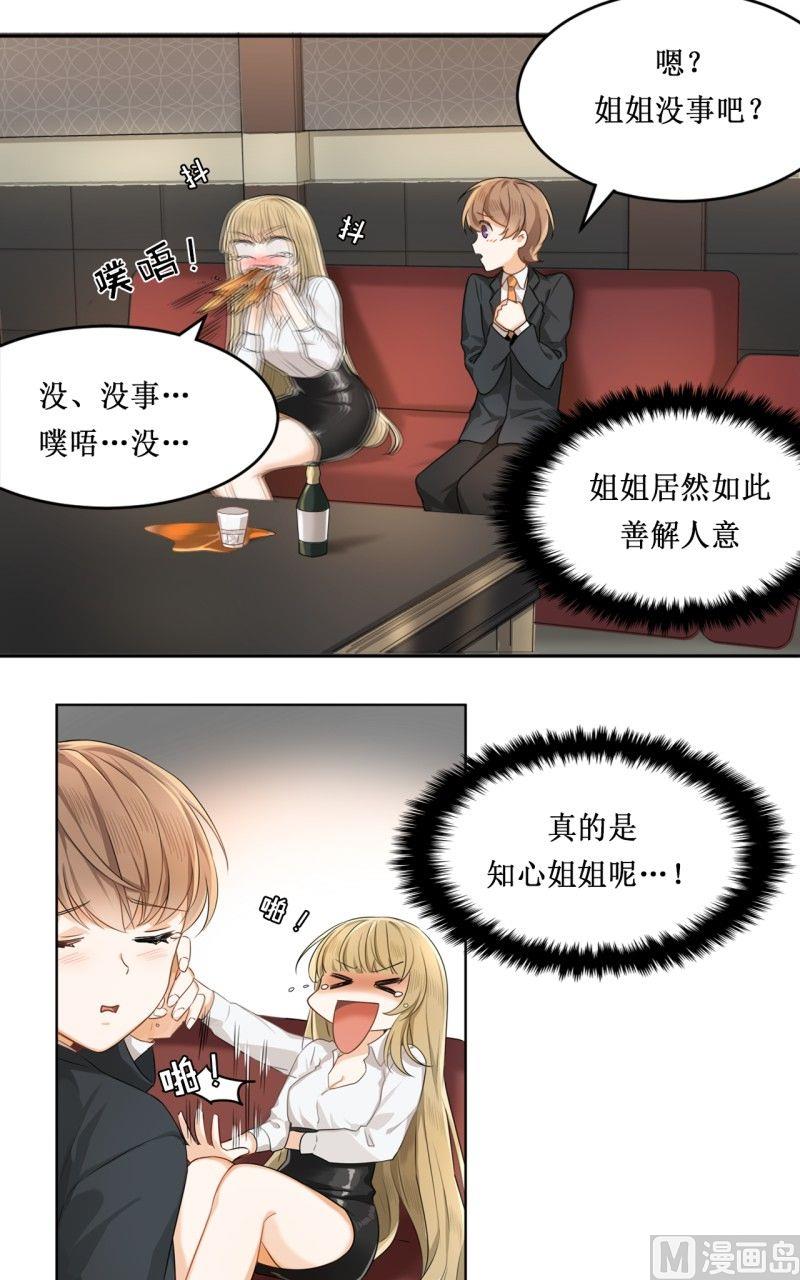 第11话17