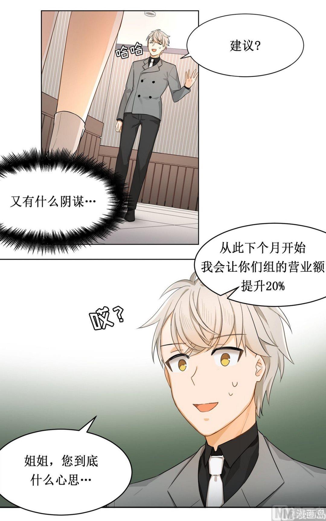 第16话12