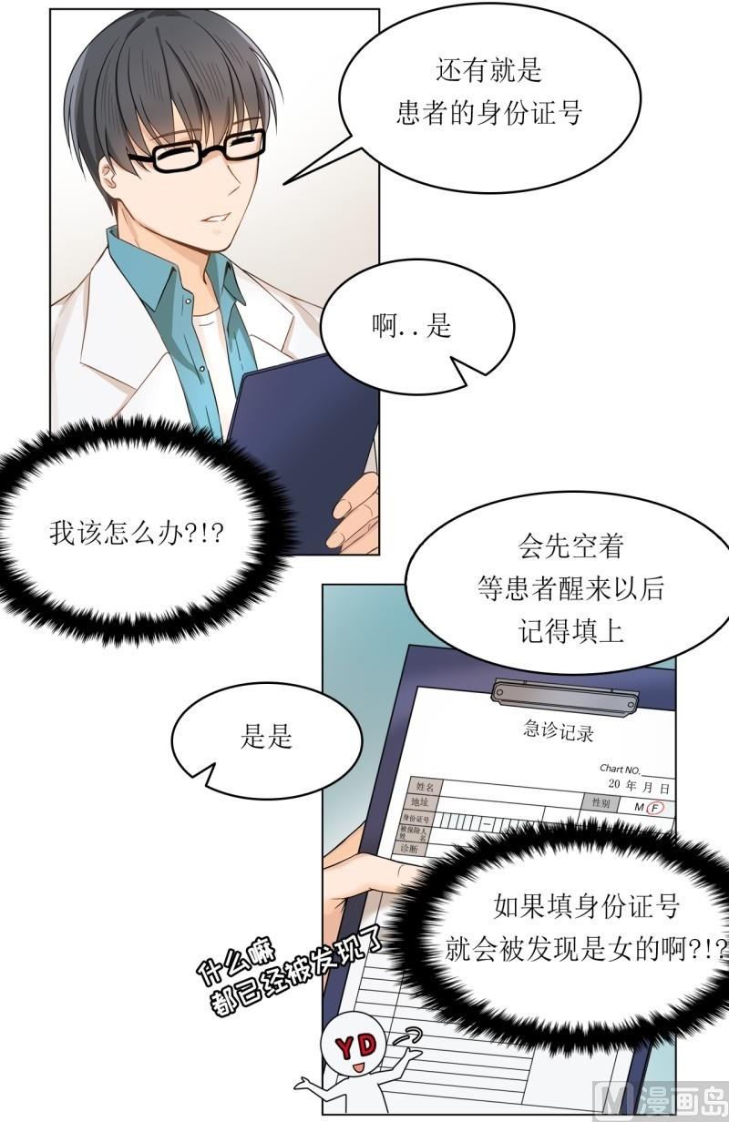 第23话5