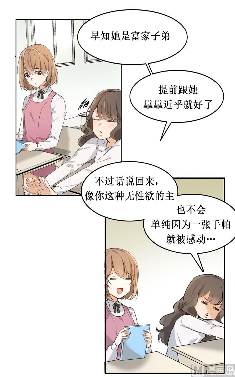 第02话6