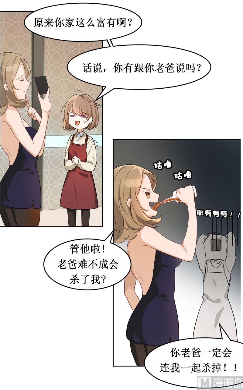 第01话8