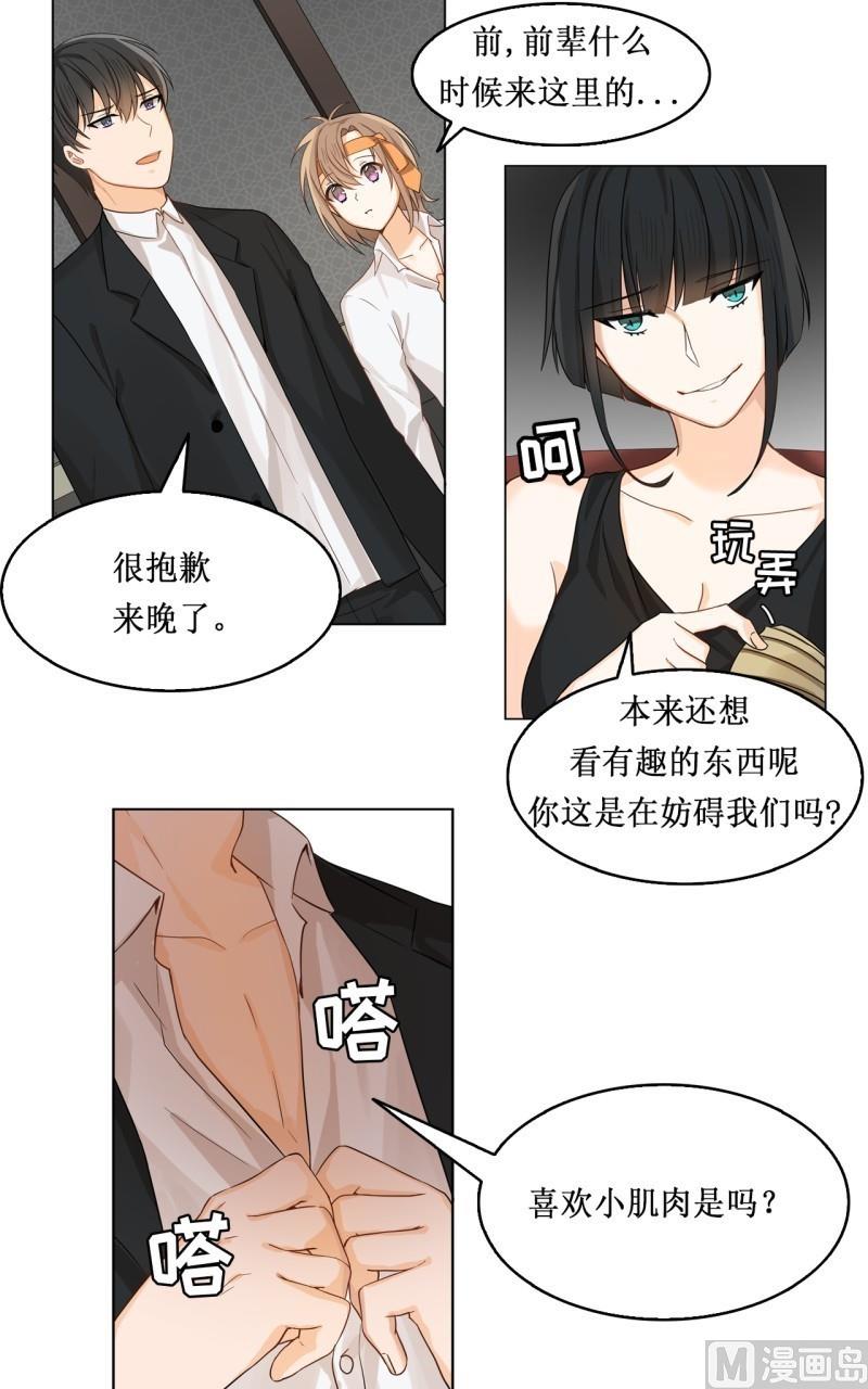 第21话10