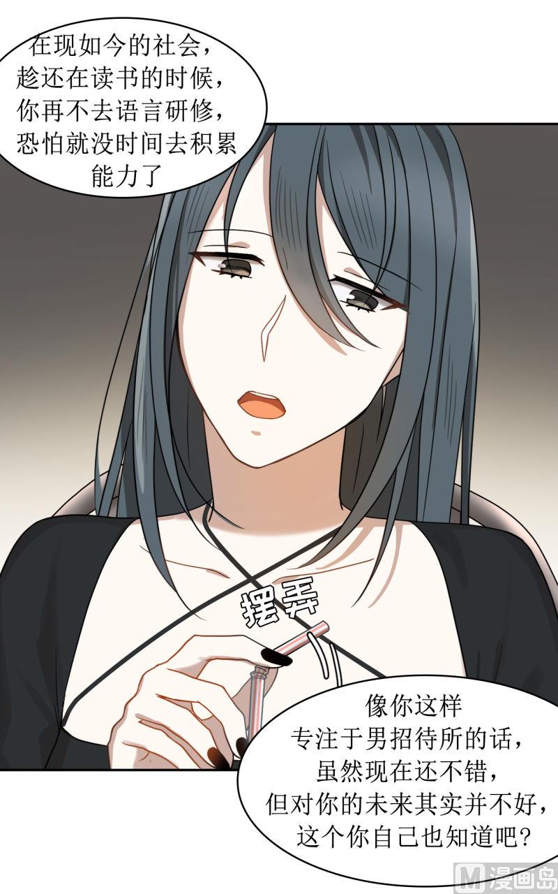 第36话6