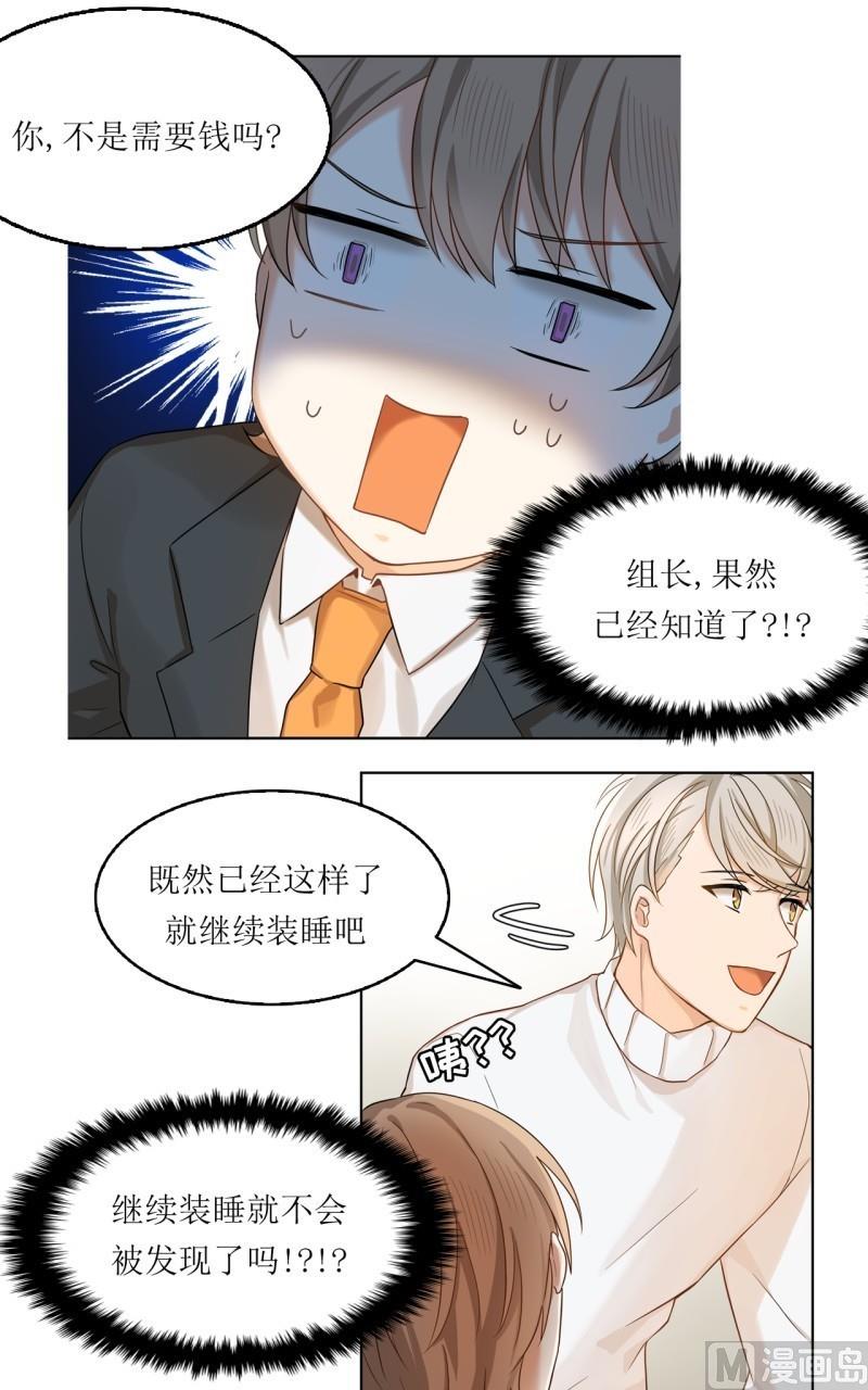 第23话11