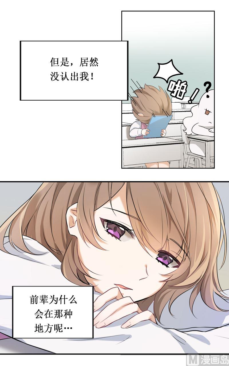 第02话9