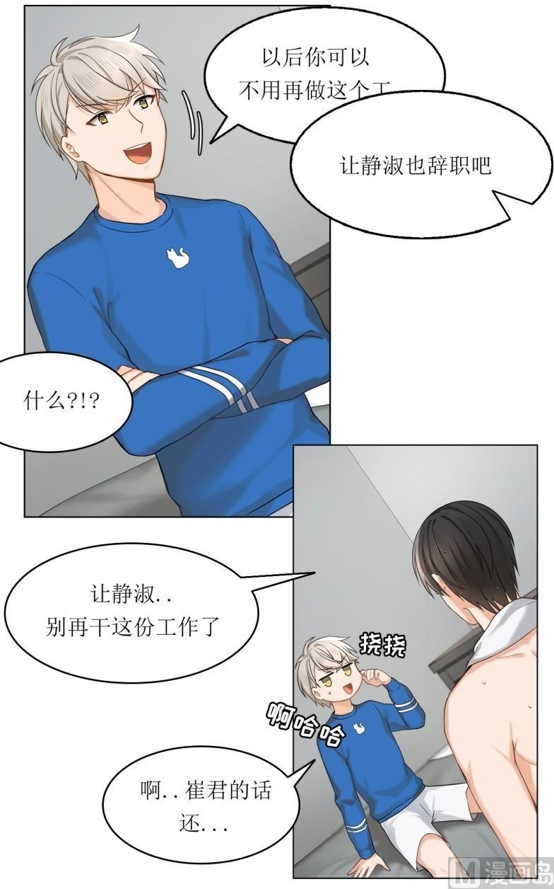 第26话10