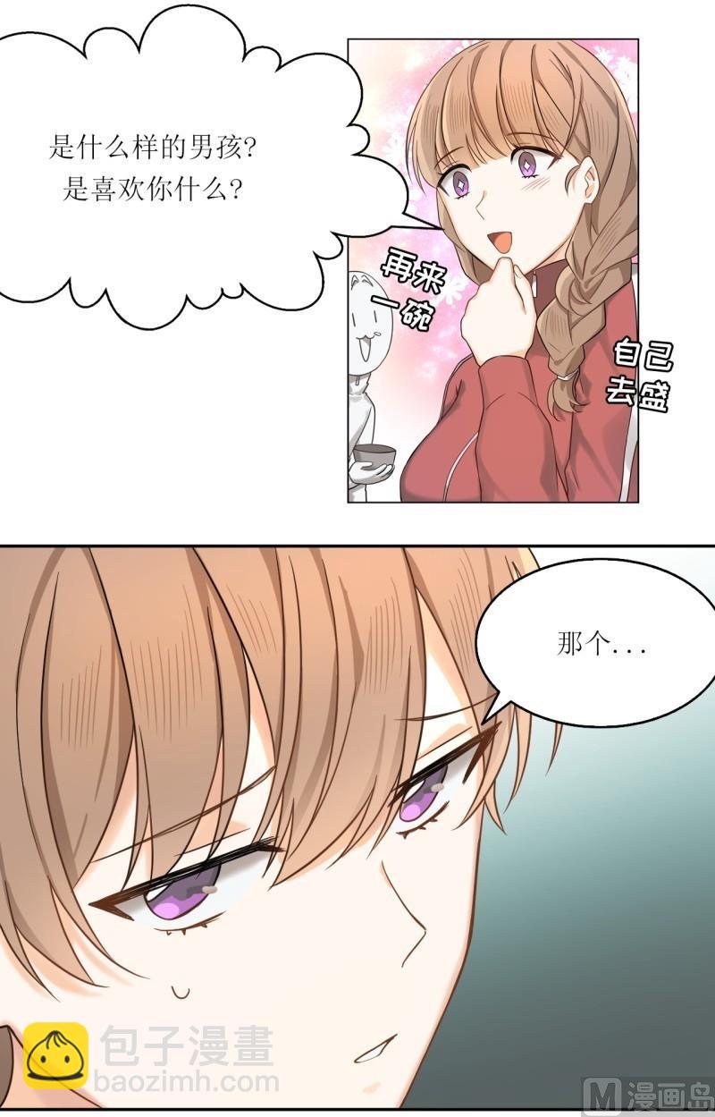 第26话2