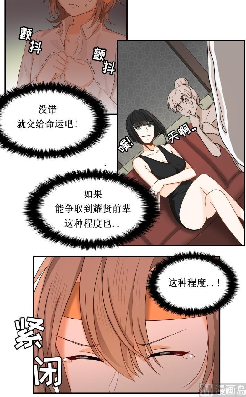 第21话7