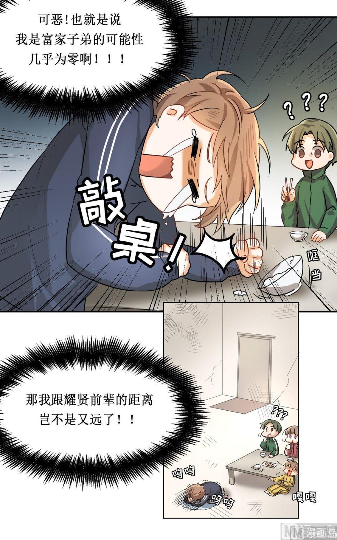 第13话8