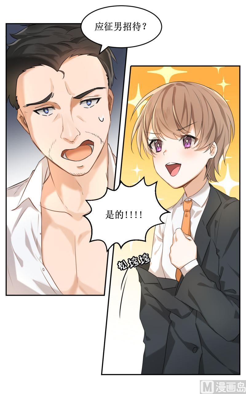 第03话8