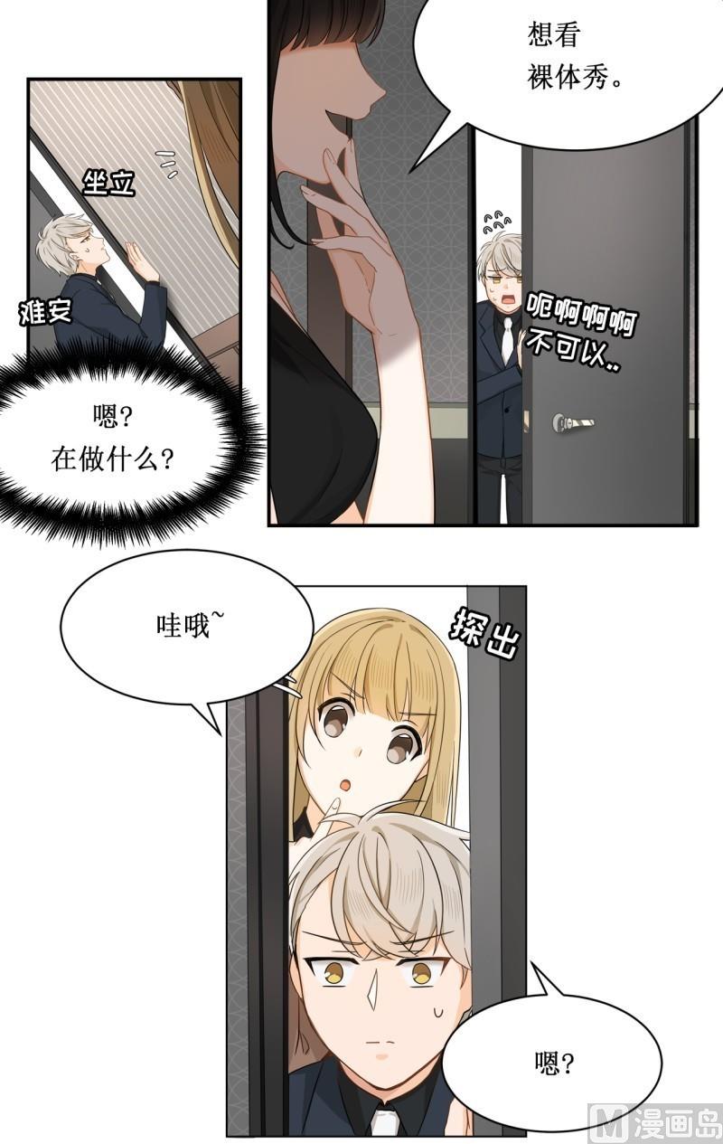 第21话2
