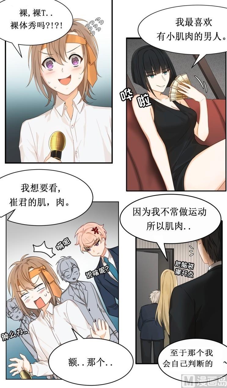 第21话5