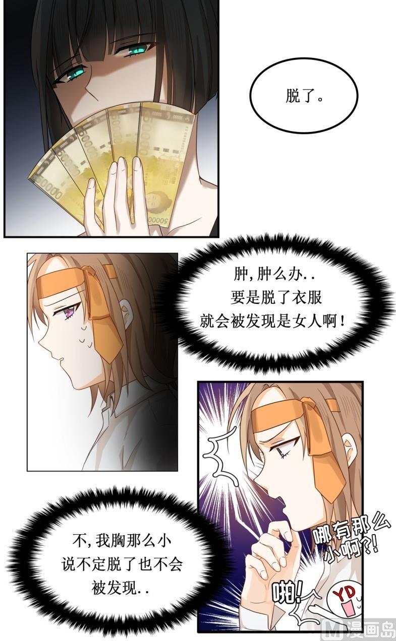 第21话6