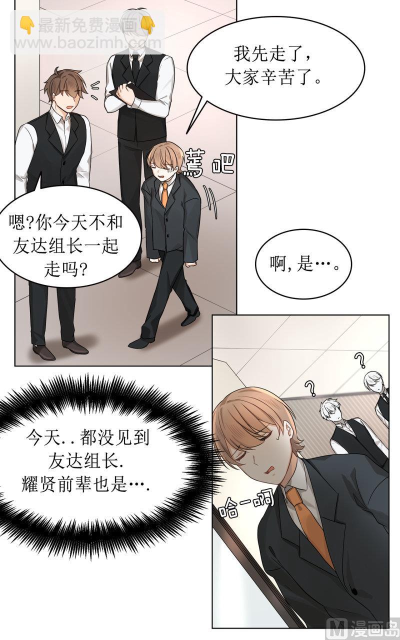 第38话5