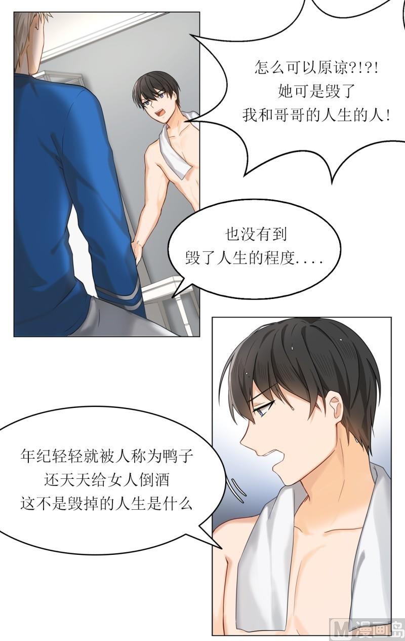 第26话5
