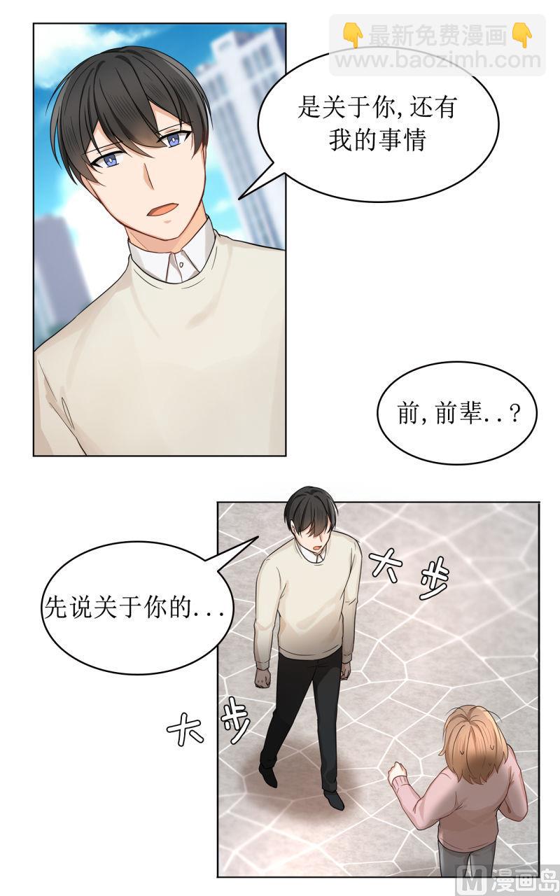 第37话8