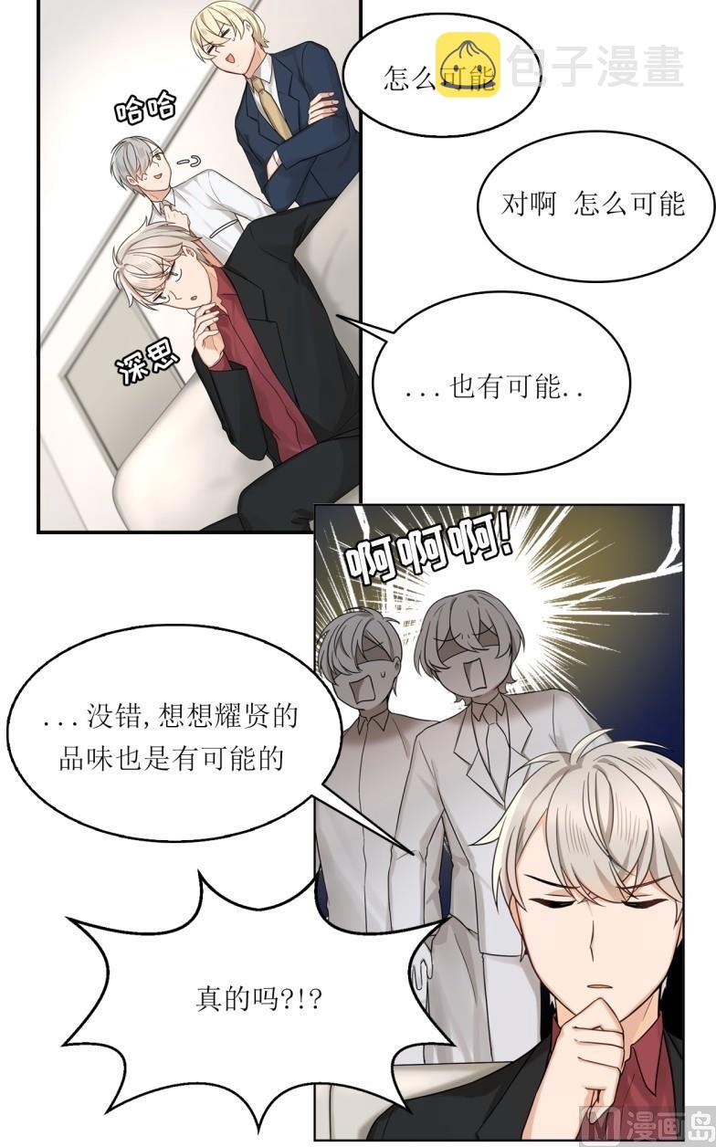 第29话8