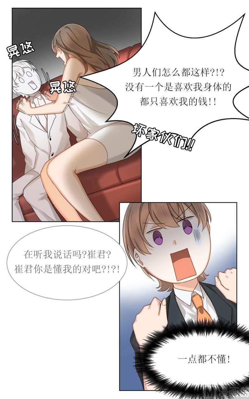 第31话8