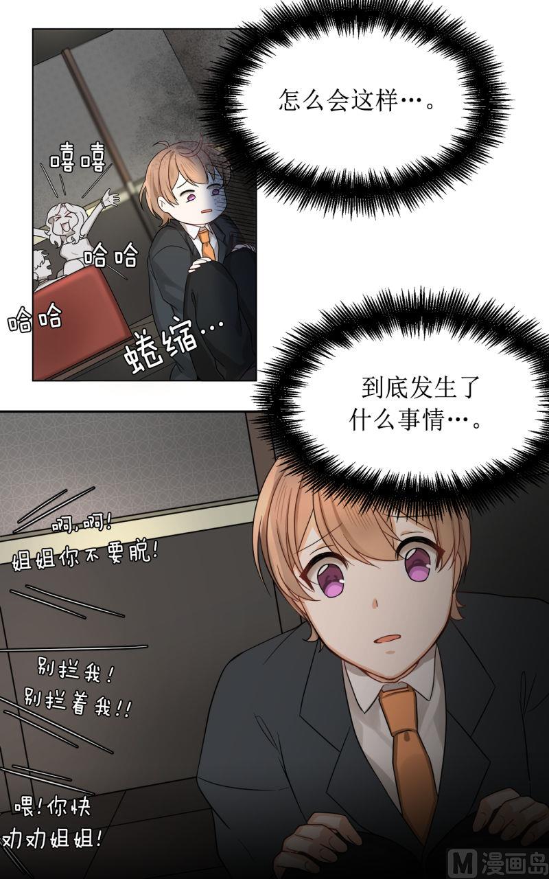 第37话6