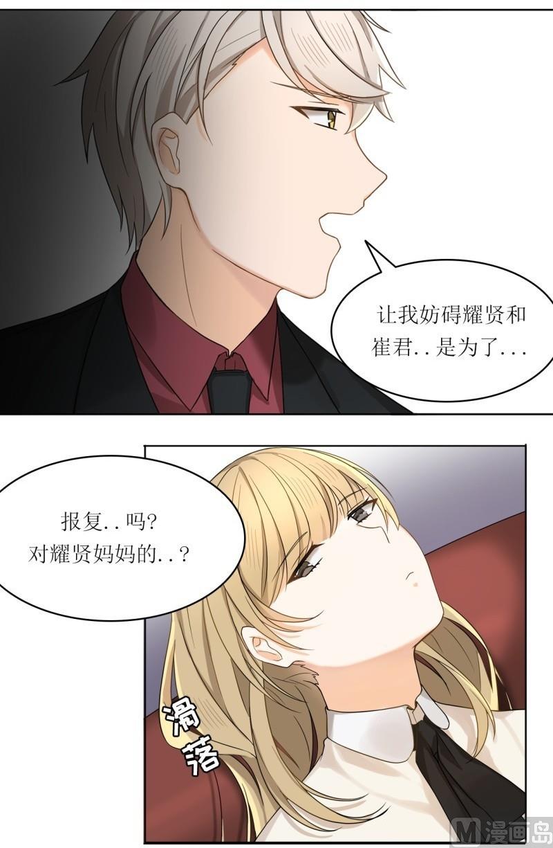 第28话6