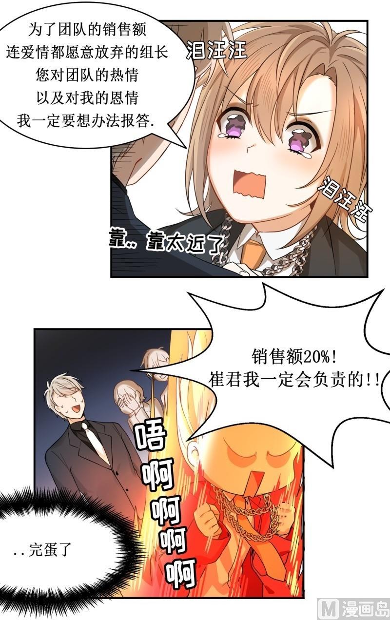 第19话14