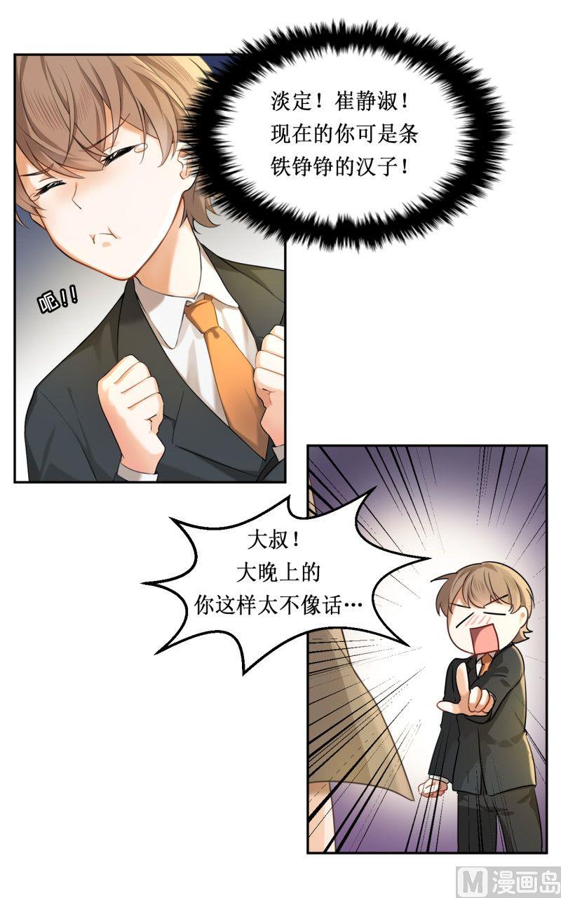 第08话9