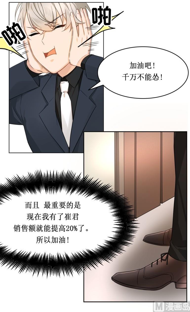 第19话7