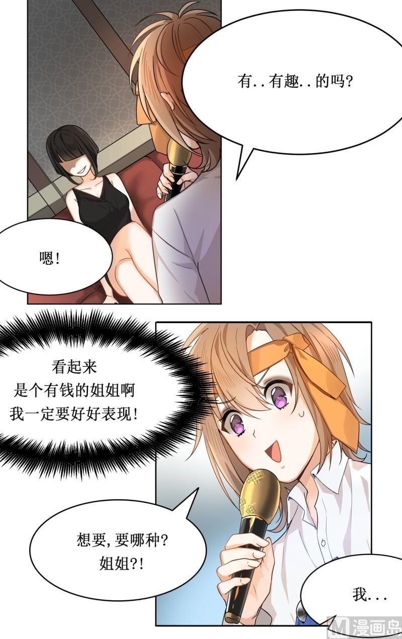 第20话19