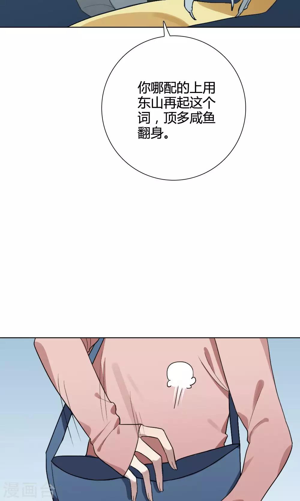第18话 谜之友谊116