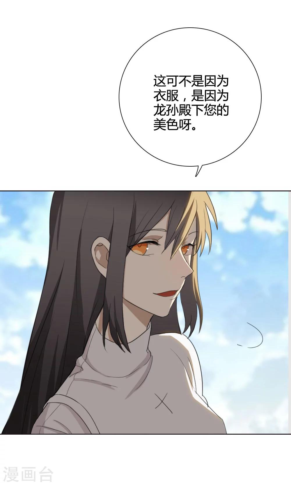 第5话 养龙日记212