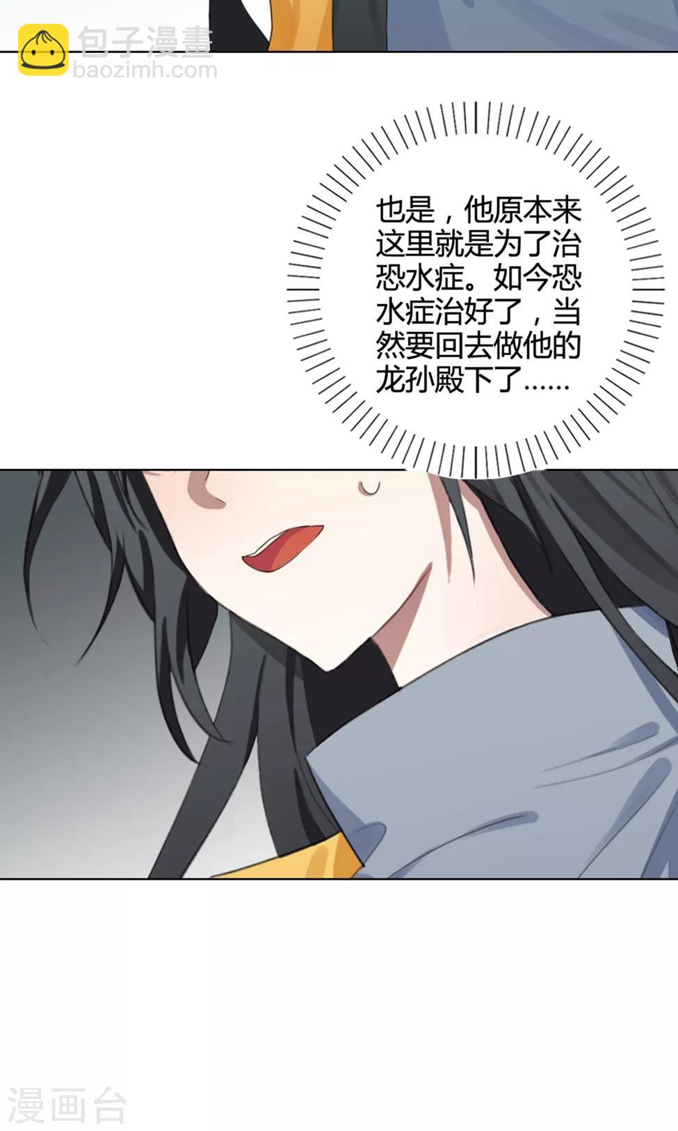 第29话 山雨欲来251