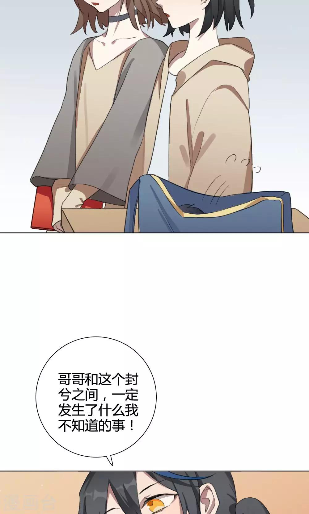 第18话 谜之友谊152