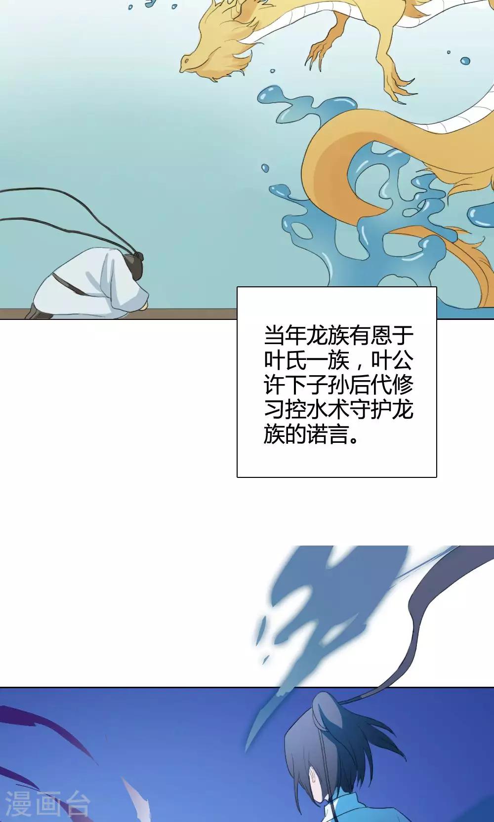 第9话 养龙日记626